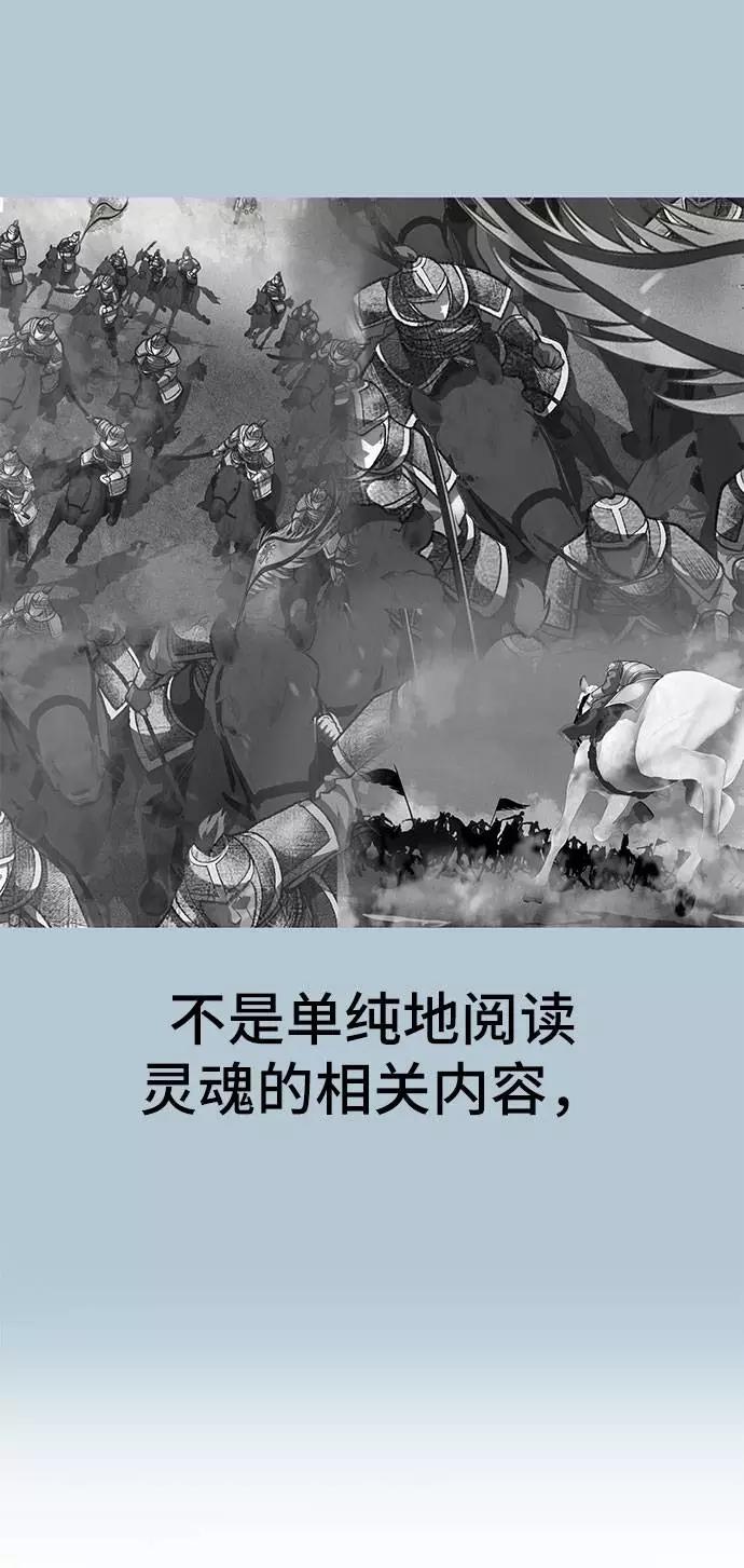 死神少年 - [第94话] 剑圣拓俊京 - 第100张图