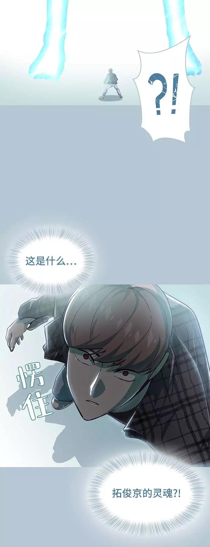 死神少年 - [第94话] 剑圣拓俊京 - 第27张图