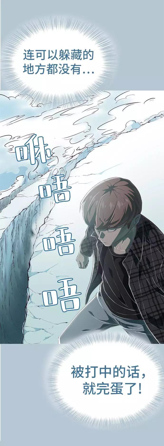 死神少年 - [第94话] 剑圣拓俊京 - 第36张图