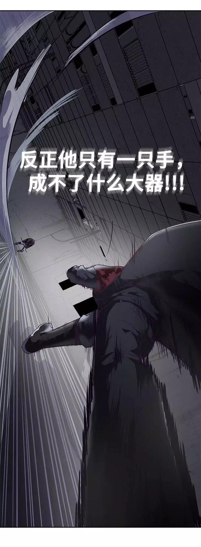 死神少年 - [第94话] 剑圣拓俊京 - 第96张图