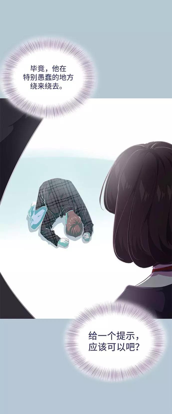 死神少年 - [第94话] 剑圣拓俊京 - 第18张图