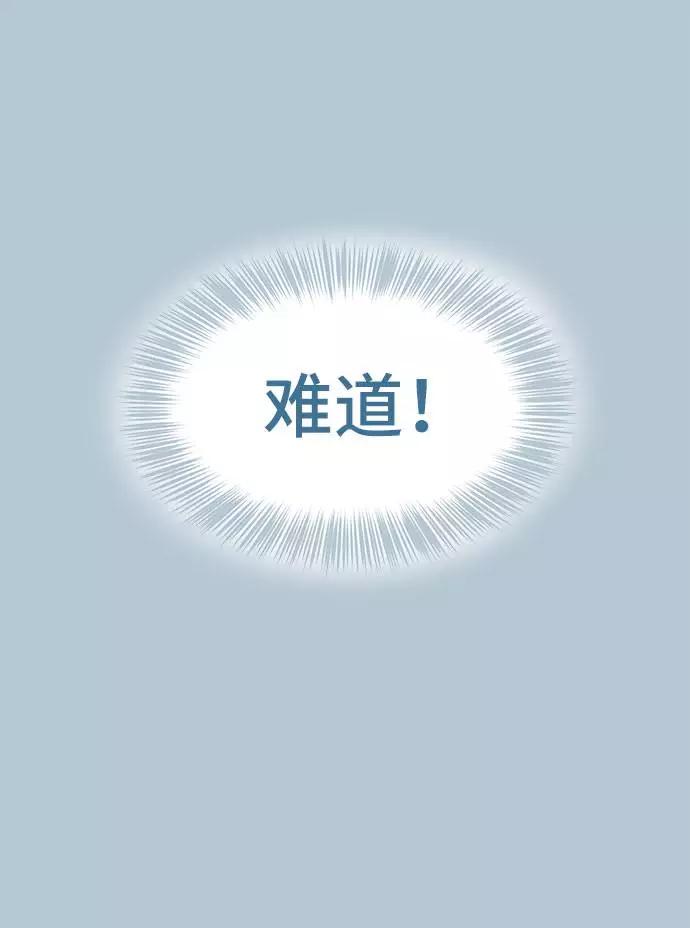 死神少年 - [第94话] 剑圣拓俊京 - 第28张图