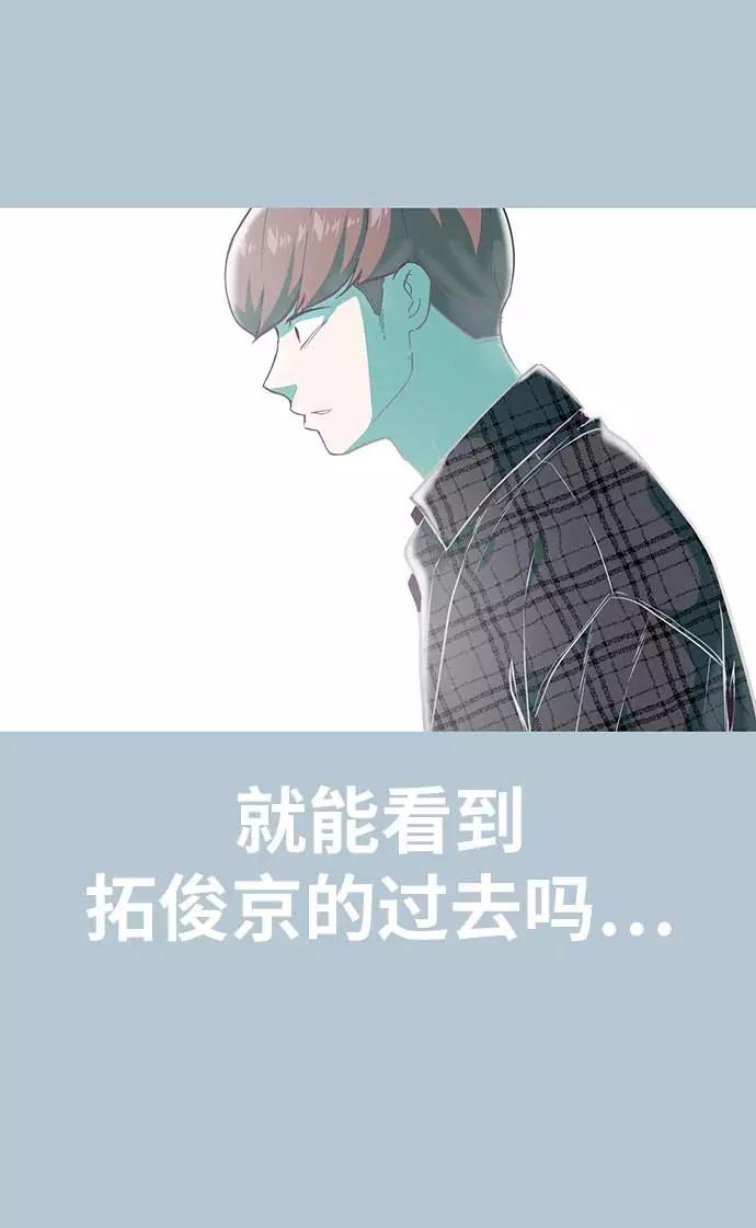 死神少年 - [第94话] 剑圣拓俊京 - 第60张图