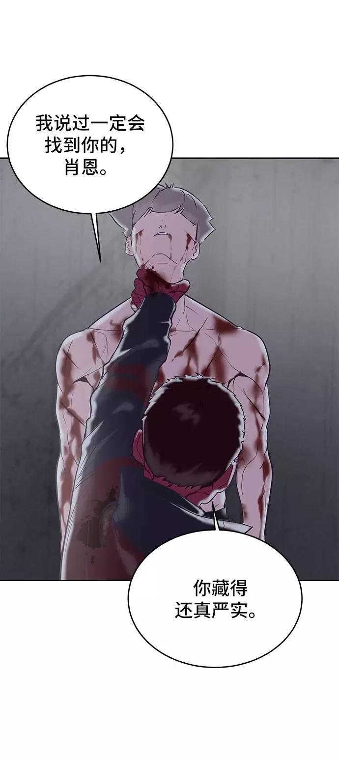 死神少年 - [第94话] 剑圣拓俊京 - 第79张图