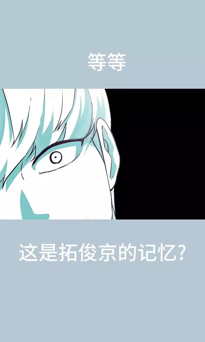 死神少年 - [第94话] 剑圣拓俊京 - 第51张图