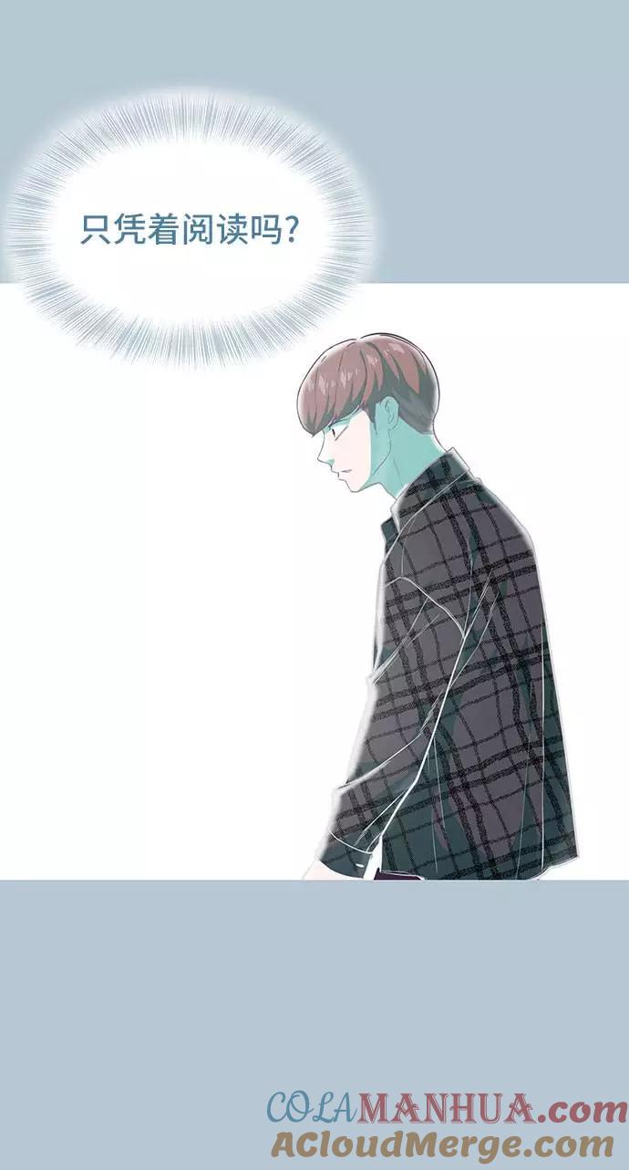 死神少年 - [第94话] 剑圣拓俊京 - 第57张图