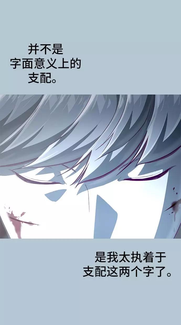 死神少年 - [第94话] 剑圣拓俊京 - 第99张图