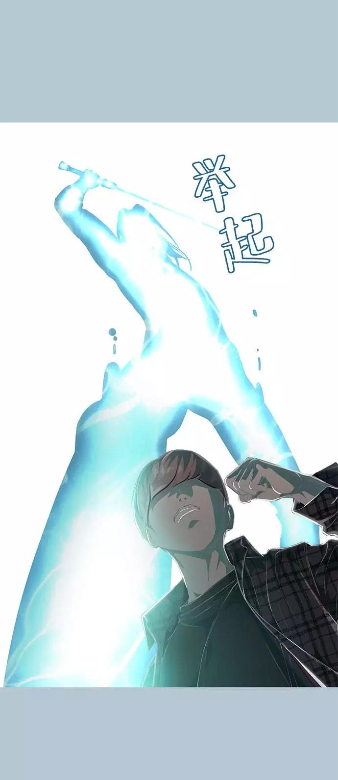 死神少年 - [第94话] 剑圣拓俊京 - 第40张图