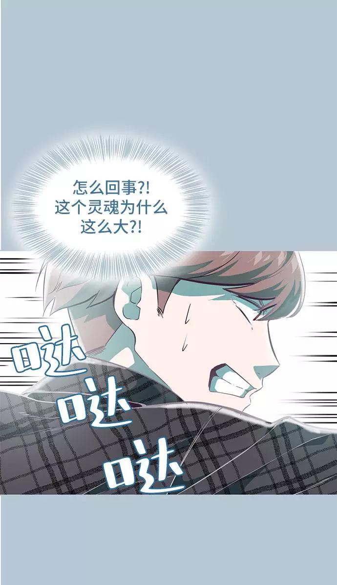 死神少年 - [第94话] 剑圣拓俊京 - 第31张图