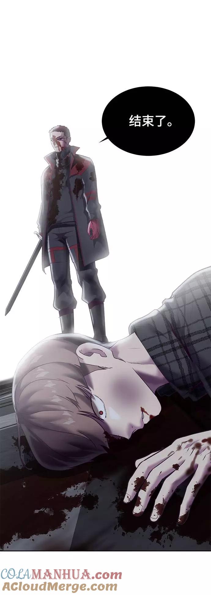 死神少年 - [第94话] 剑圣拓俊京 - 第5张图