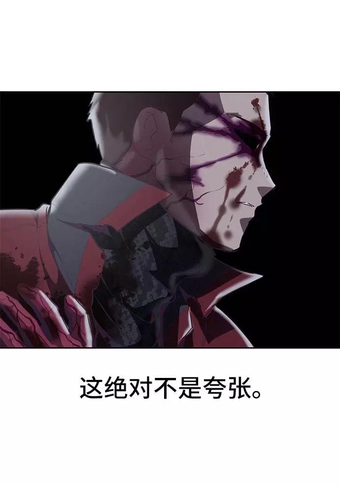 死神少年 - [第94话] 剑圣拓俊京 - 第91张图