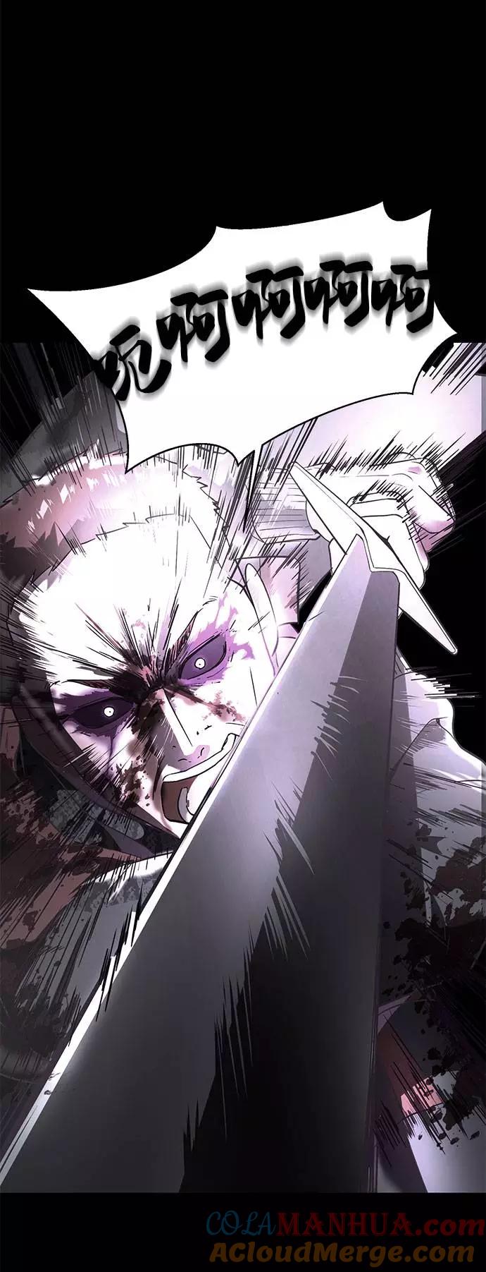 死神少年 - [第94话] 剑圣拓俊京 - 第109张图