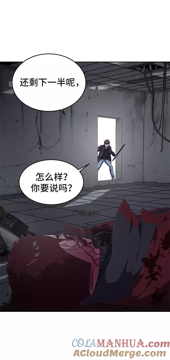 死神少年 - [第95话] 完美的一击 - 第29张图