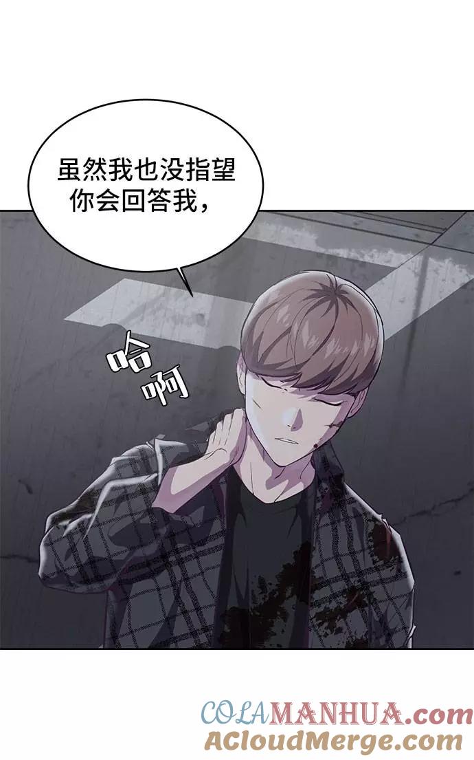 死神少年 - [第95话] 完美的一击 - 第21张图