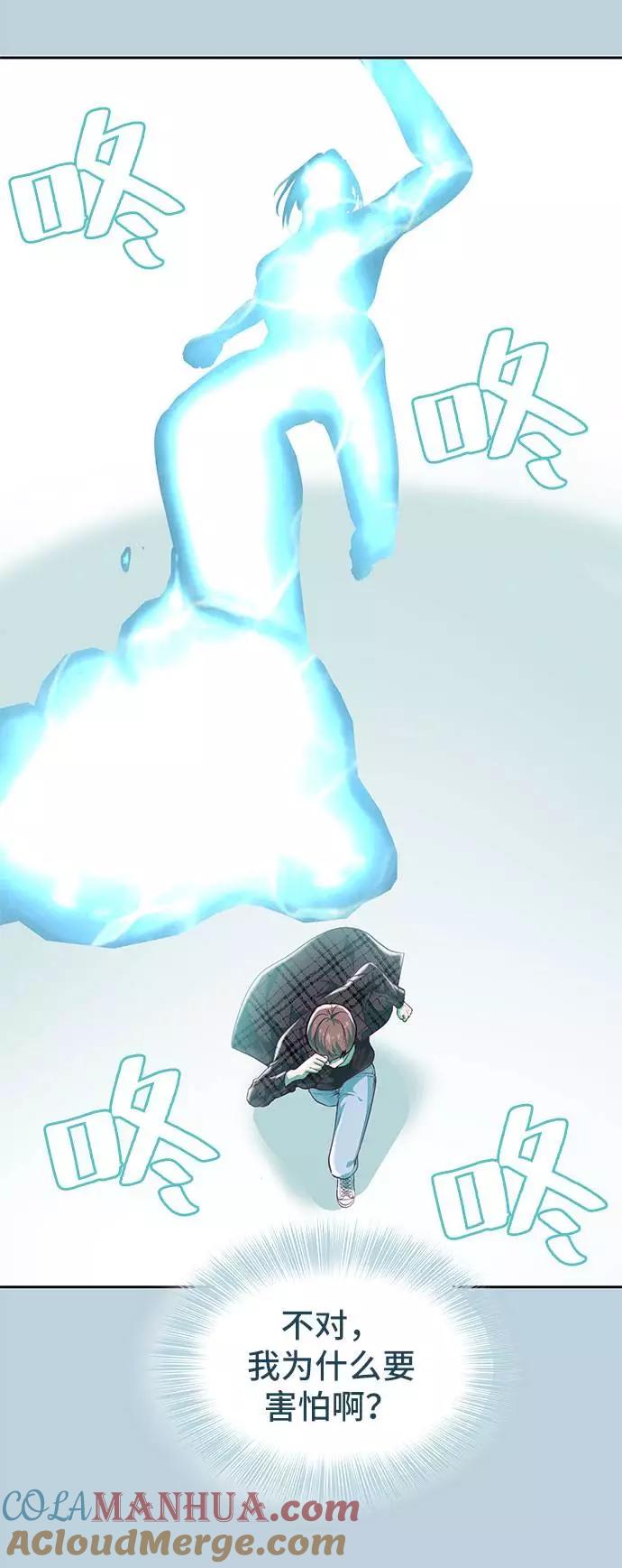 死神少年 - [第95话] 完美的一击 - 第97张图