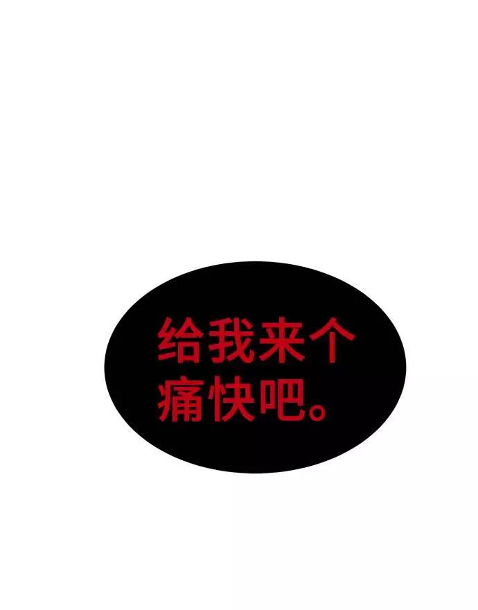 死神少年 - [第95话] 完美的一击 - 第16张图