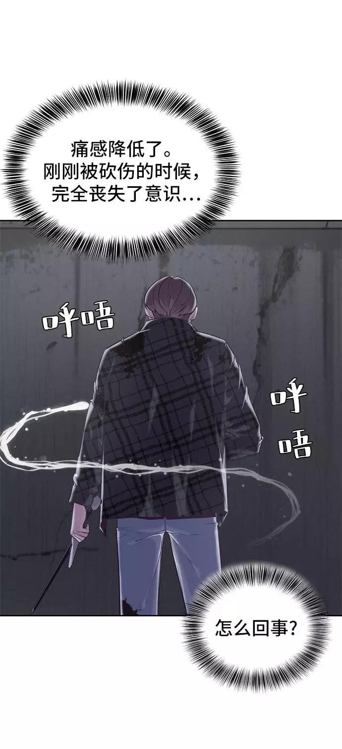 死神少年 - [第95话] 完美的一击 - 第7张图