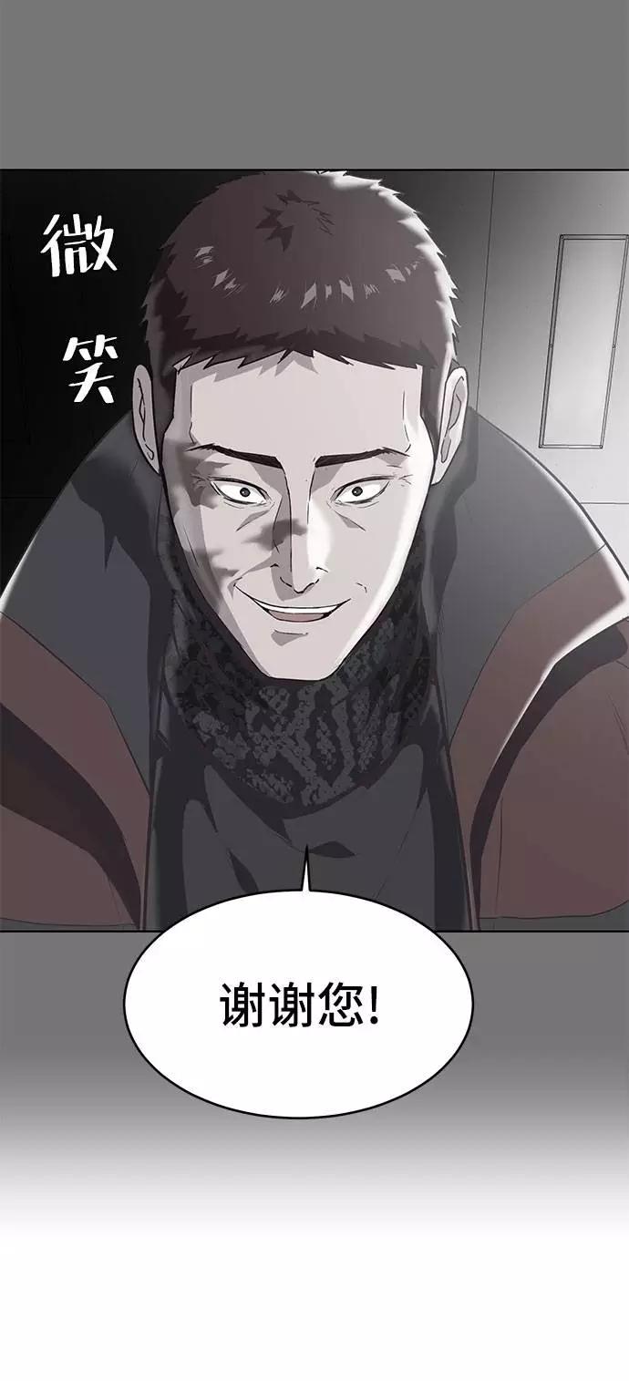 死神少年 - [第95话] 完美的一击 - 第86张图