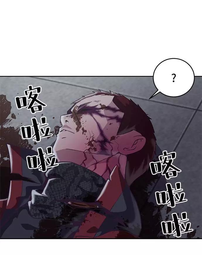 死神少年 - [第95话] 完美的一击 - 第23张图