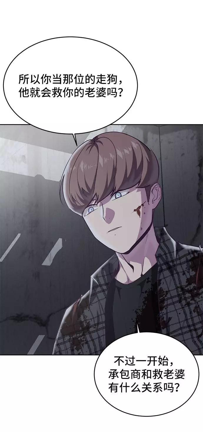 死神少年 - [第95话] 完美的一击 - 第34张图