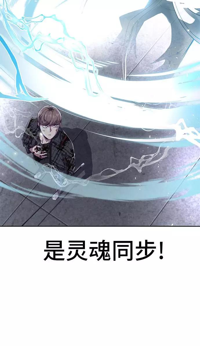 死神少年 - [第95话] 完美的一击 - 第11张图