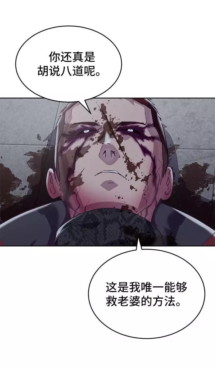 死神少年 - [第95话] 完美的一击 - 第35张图