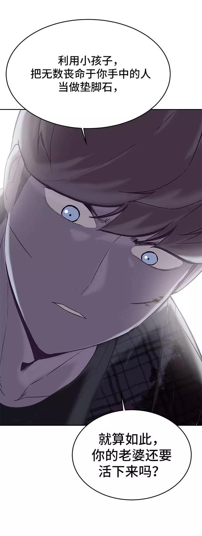 死神少年 - [第95话] 完美的一击 - 第46张图