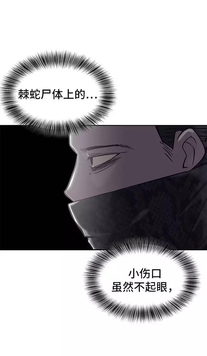 死神少年 - [第95话] 完美的一击 - 第90张图