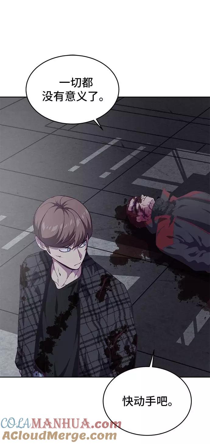 死神少年 - [第95话] 完美的一击 - 第17张图