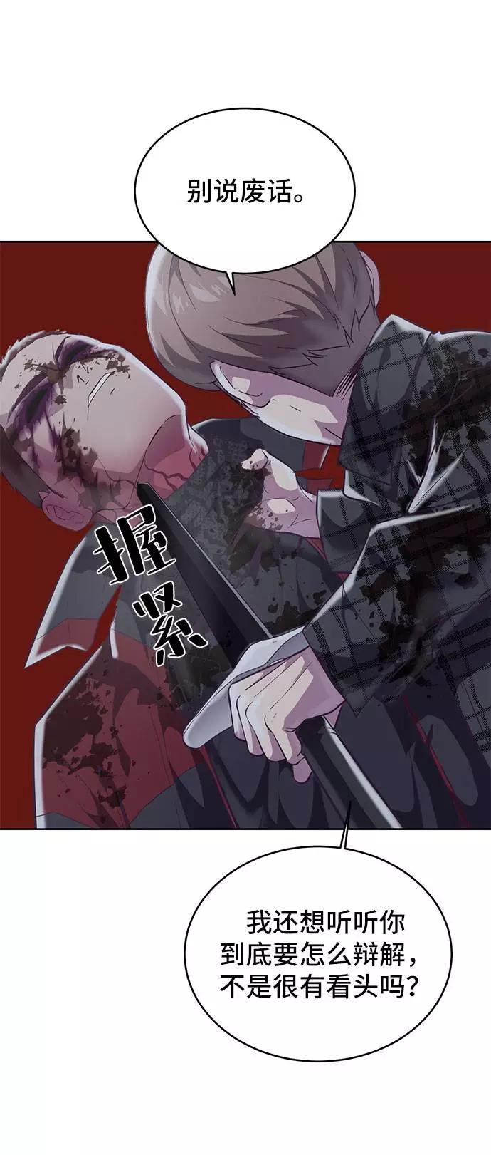 死神少年 - [第95话] 完美的一击 - 第42张图