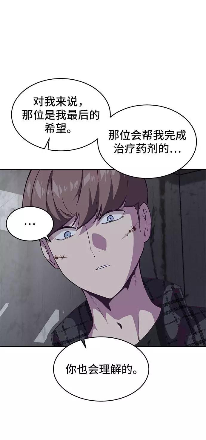 死神少年 - [第95话] 完美的一击 - 第39张图