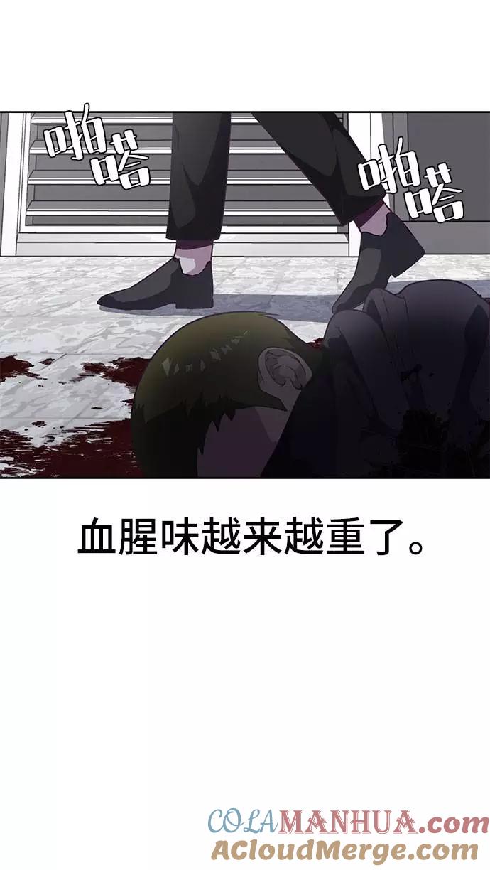 死神少年 - [第95话] 完美的一击 - 第65张图