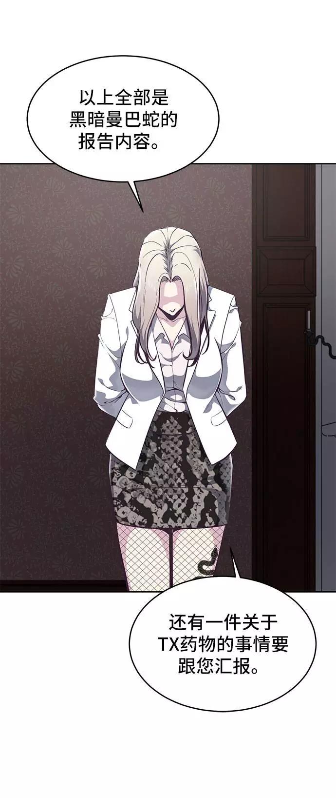 死神少年 - [第95话] 完美的一击 - 第75张图