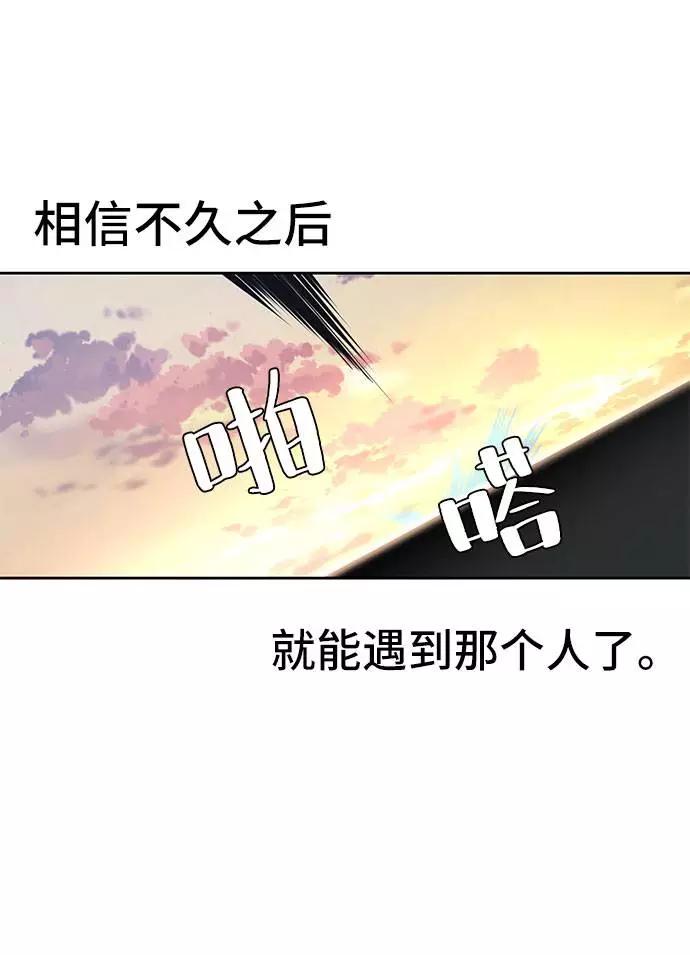死神少年 - [第95话] 完美的一击 - 第92张图