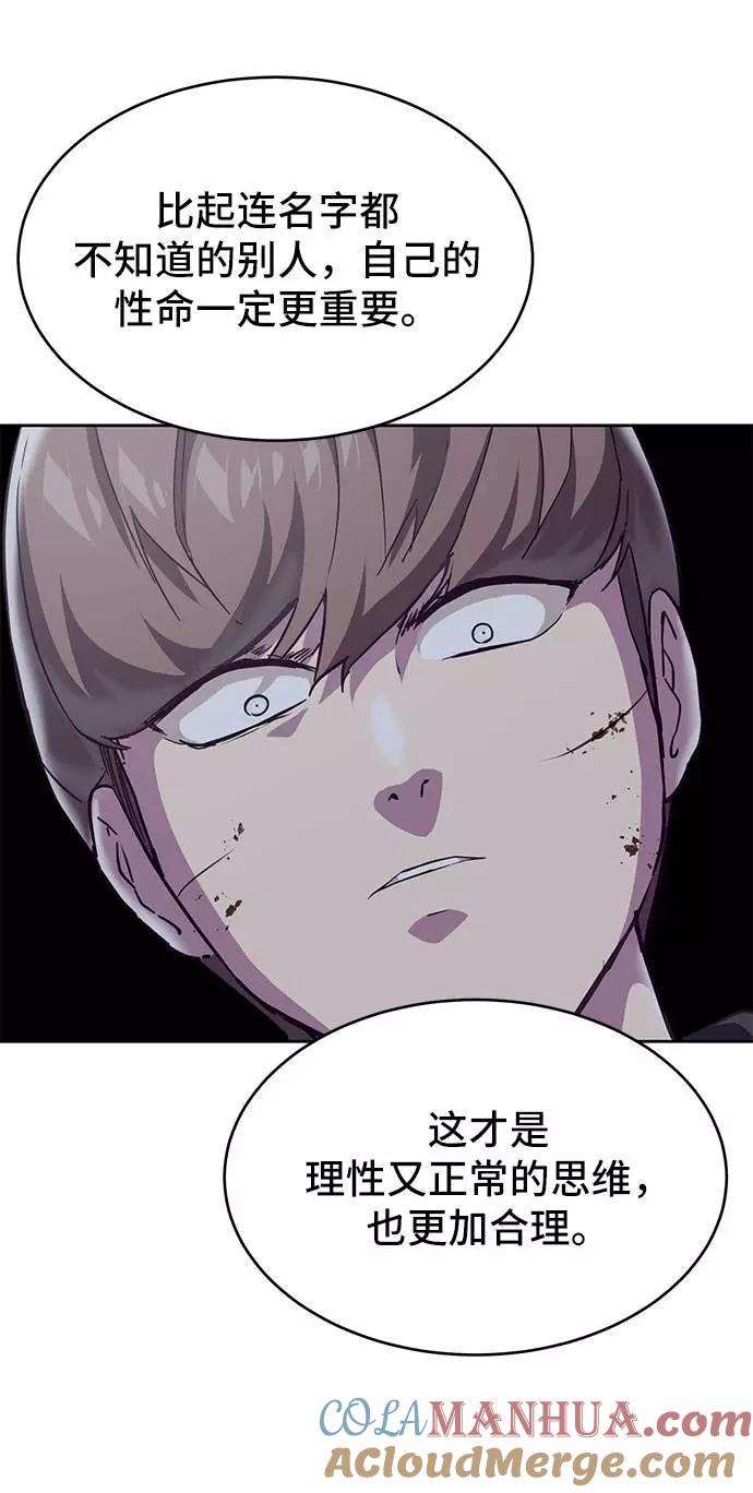 死神少年 - [第95话] 完美的一击 - 第53张图