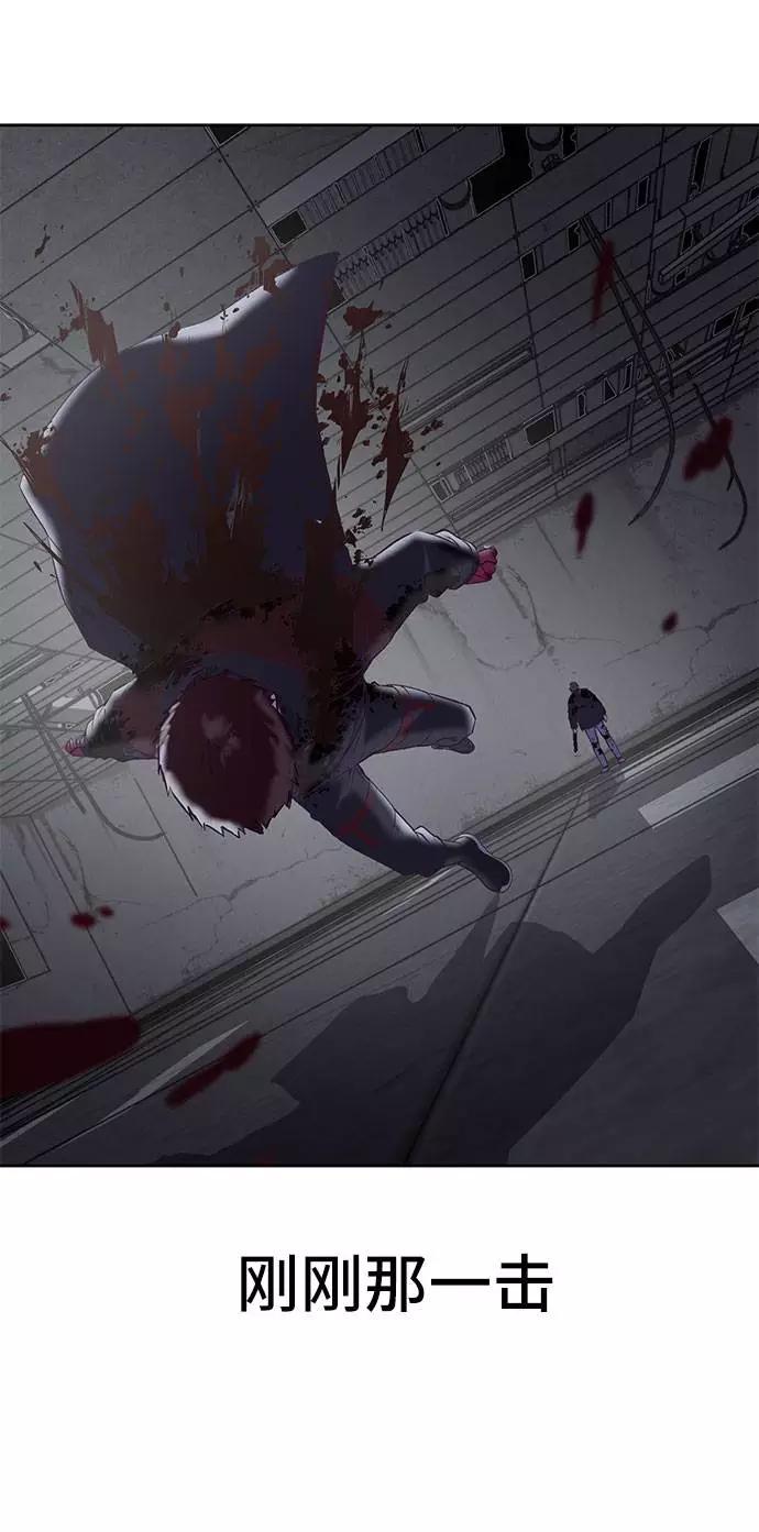 死神少年 - [第95话] 完美的一击 - 第4张图