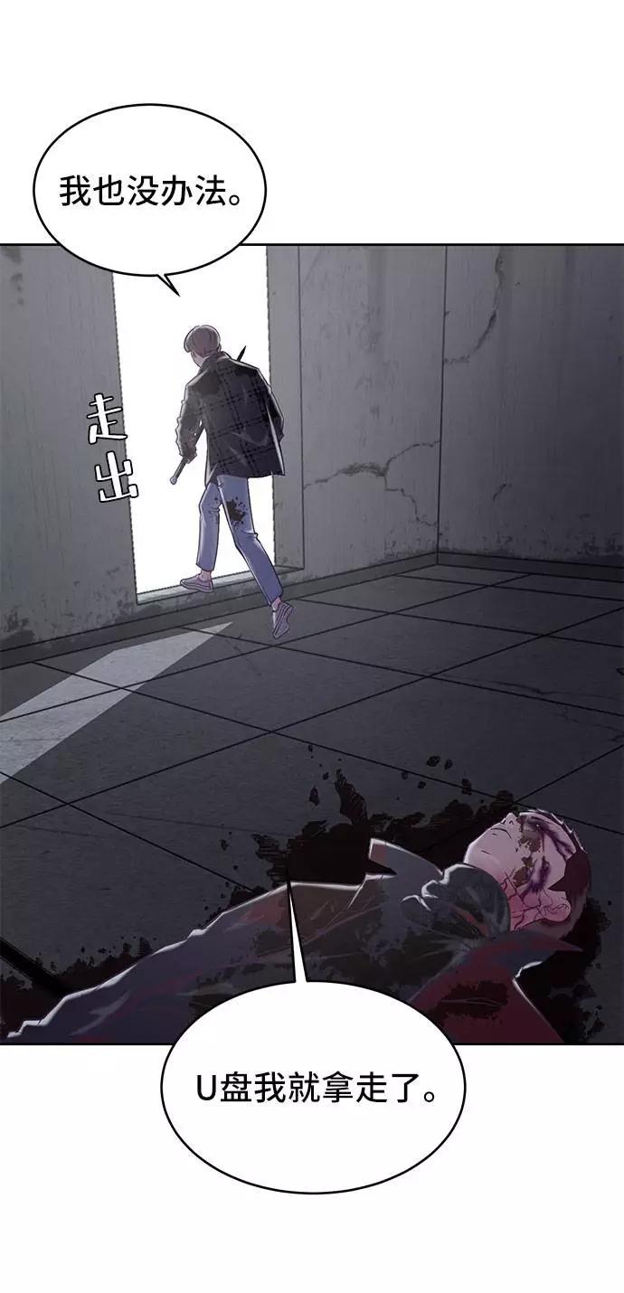 死神少年 - [第95话] 完美的一击 - 第22张图