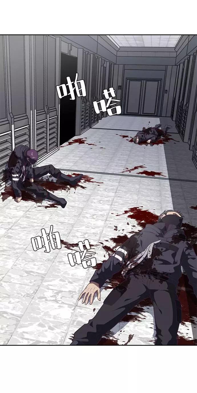 死神少年 - [第95话] 完美的一击 - 第64张图