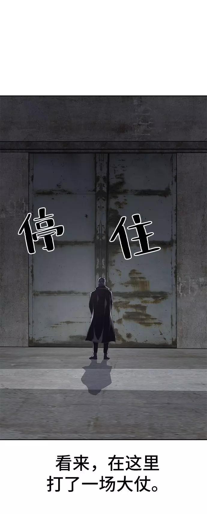 死神少年 - [第95话] 完美的一击 - 第67张图