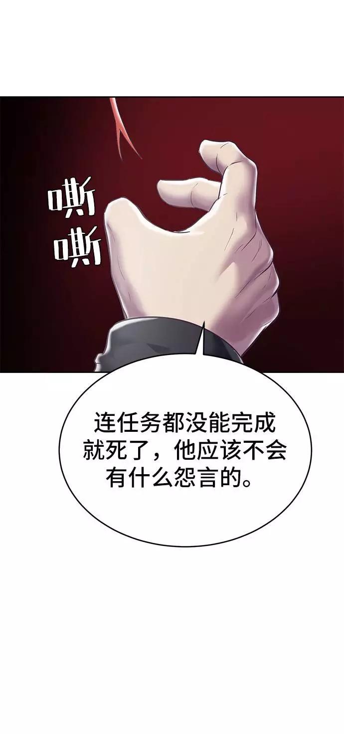 死神少年 - [第95话] 完美的一击 - 第88张图