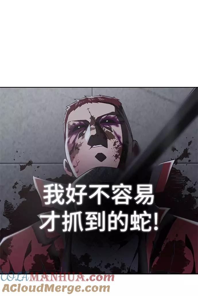 死神少年 - [第95话] 完美的一击 - 第61张图