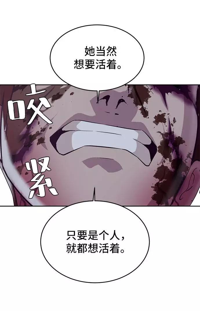 死神少年 - [第95话] 完美的一击 - 第52张图