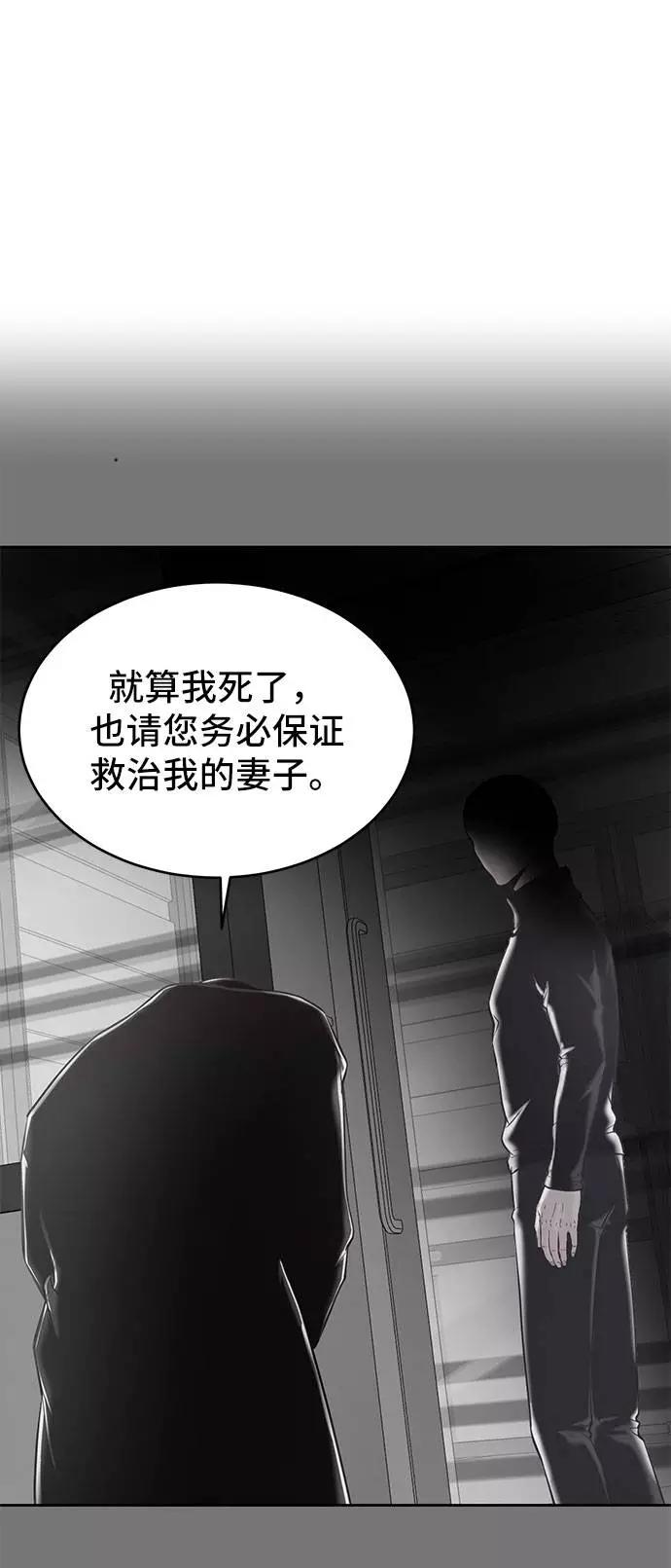 死神少年 - [第95话] 完美的一击 - 第84张图
