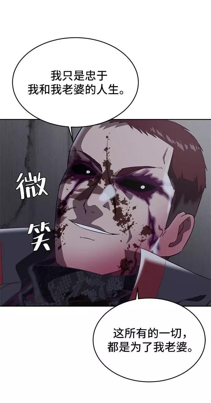 死神少年 - [第95话] 完美的一击 - 第54张图