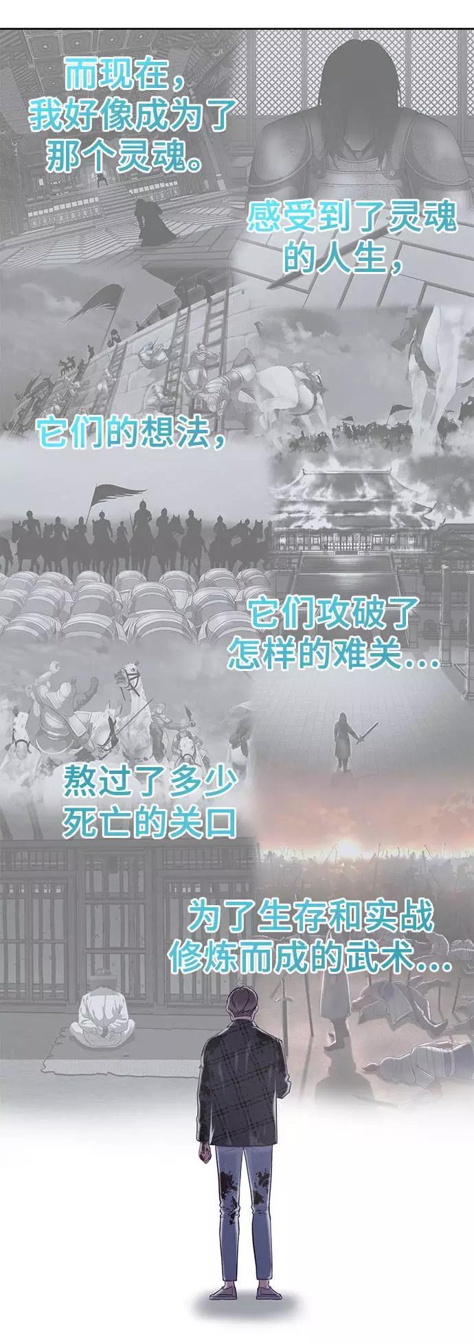 死神少年 - [第95话] 完美的一击 - 第14张图