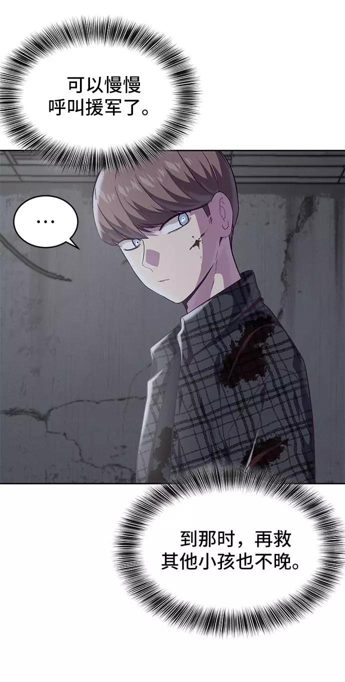 死神少年 - [第95话] 完美的一击 - 第18张图