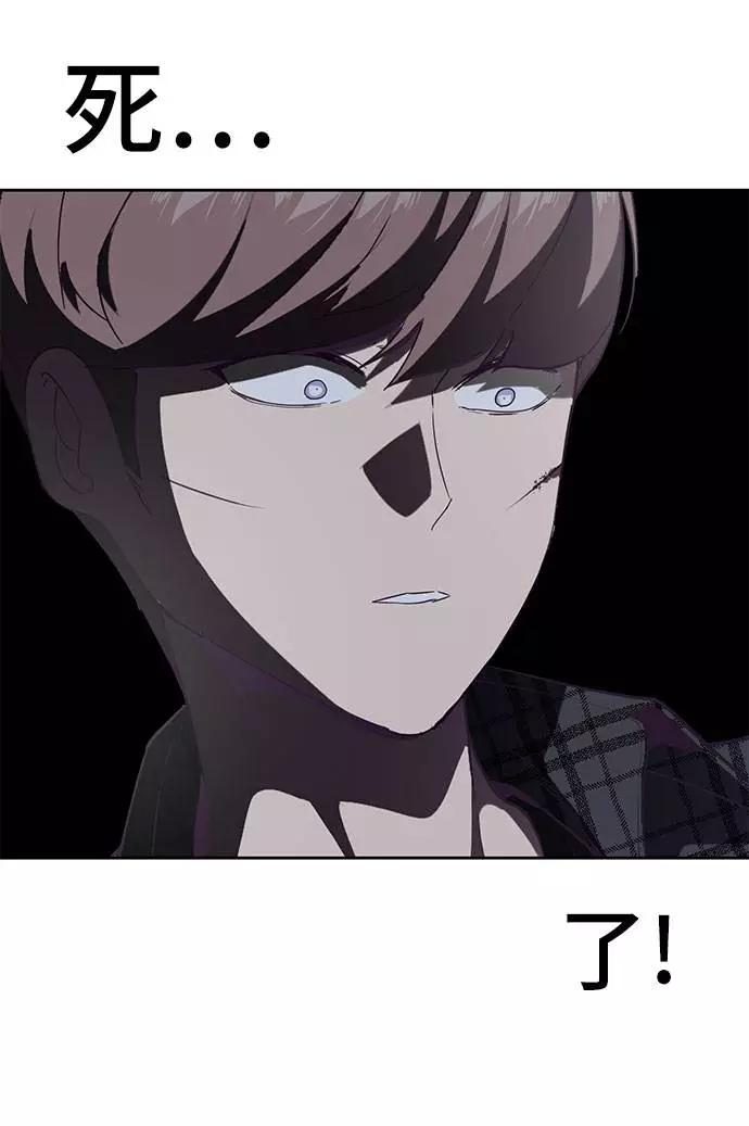 死神少年 - [第95话] 完美的一击 - 第60张图