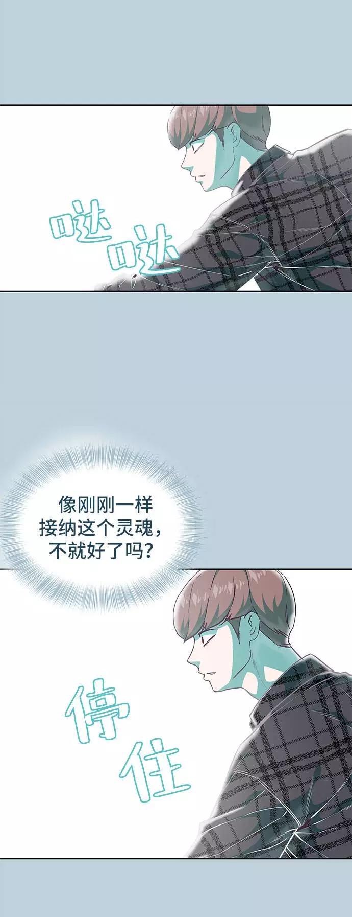 死神少年 - [第95话] 完美的一击 - 第98张图