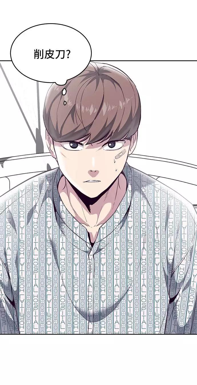 死神少年 - [第95话] 完美的一击 - 第106张图