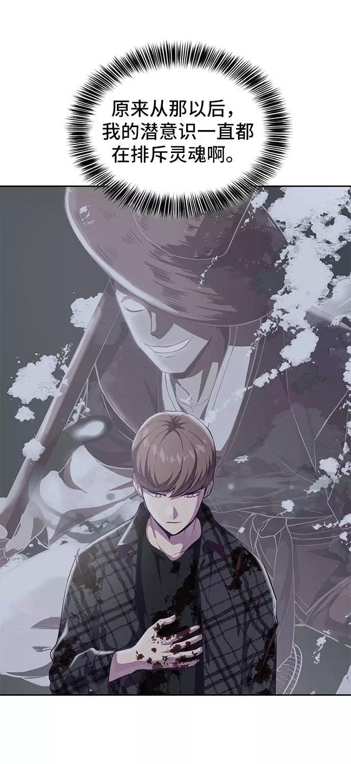 死神少年 - [第95话] 完美的一击 - 第12张图